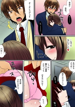 Page 19 of O nichan wa cho noryoku sha～ saimin, tomei, timestop !!～【fullcolor】