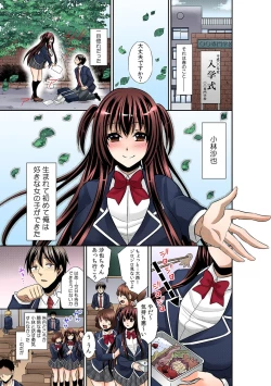 Page 5 of Tomei × jikanteido !? Darenimo barezu ni kanojo ni shinnyu