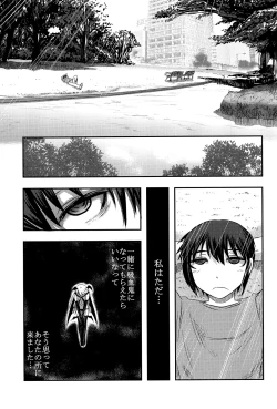 Page 18 of Dokudoku Vol. 14 Gakkou Tsubaki Kan