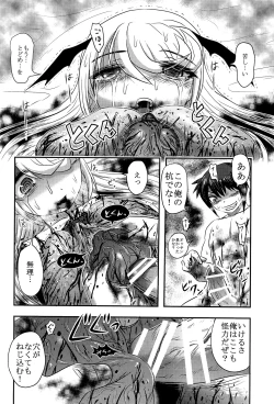 Page 33 of Dokudoku Vol. 14 Gakkou Tsubaki Kan