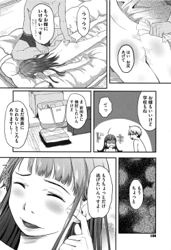 Page 109 of Soujuku Diary