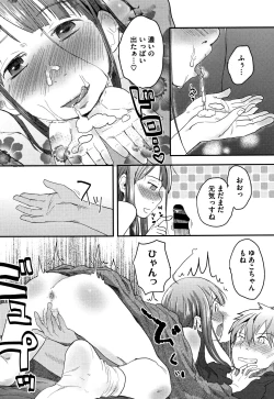 Page 112 of Soujuku Diary