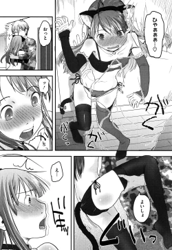 Page 119 of Soujuku Diary