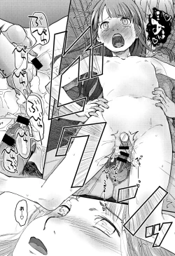 Page 133 of Soujuku Diary