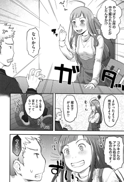 Page 145 of Soujuku Diary