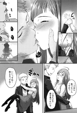 Page 149 of Soujuku Diary