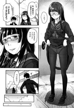 Page 15 of Soujuku Diary