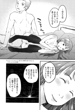 Page 161 of Soujuku Diary