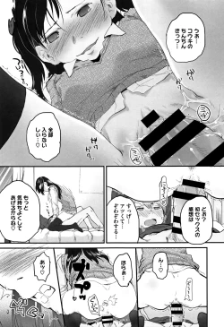 Page 178 of Soujuku Diary