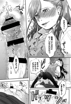 Page 183 of Soujuku Diary