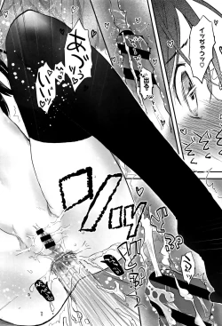 Page 199 of Soujuku Diary