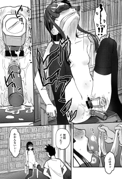 Page 19 of Soujuku Diary