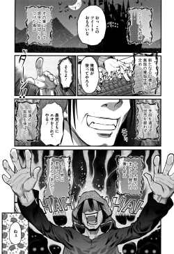 Page 204 of Soujuku Diary