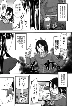 Page 206 of Soujuku Diary