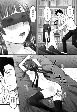 Page 20 of Soujuku Diary