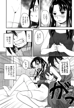 Page 211 of Soujuku Diary