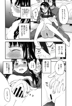 Page 213 of Soujuku Diary