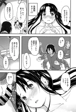 Page 218 of Soujuku Diary