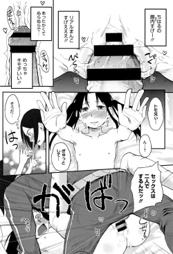 Page 221 of Soujuku Diary