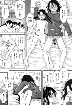 Page 226 of Soujuku Diary