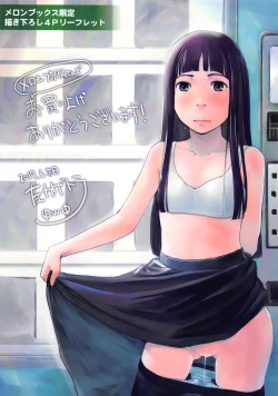 Page 230 of Soujuku Diary