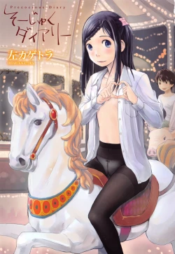 Page 4 of Soujuku Diary