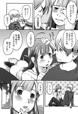 Page 63 of Soujuku Diary