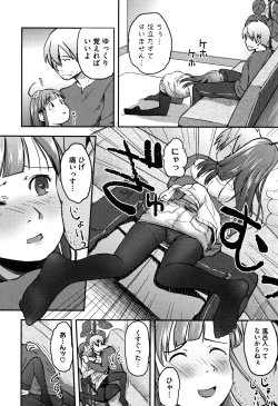 Page 67 of Soujuku Diary