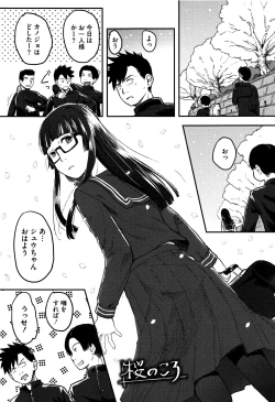 Page 6 of Soujuku Diary