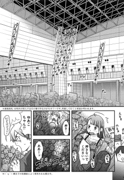 Page 90 of Soujuku Diary