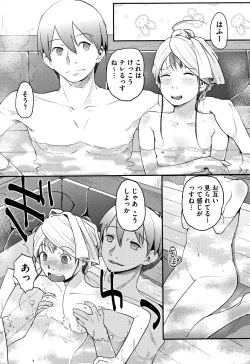 Page 94 of Soujuku Diary