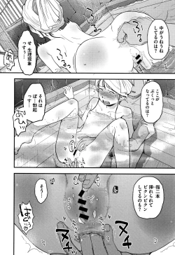 Page 99 of Soujuku Diary