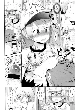 Page 117 of Platinum Seichouki