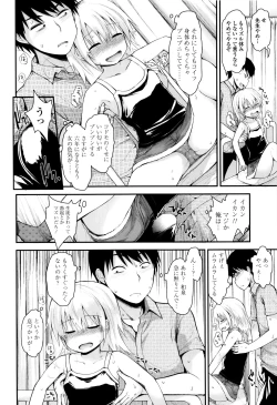 Page 131 of Platinum Seichouki