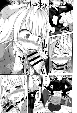 Page 196 of Platinum Seichouki