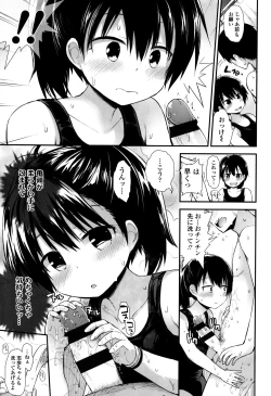 Page 52 of Platinum Seichouki