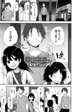 Page 6 of Platinum Seichouki