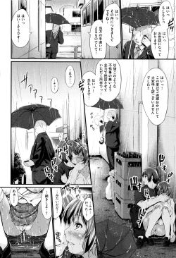 Page 113 of Wet lips