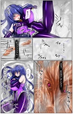 Page 21 of Shinen Senki Hatsuka Vol. 6