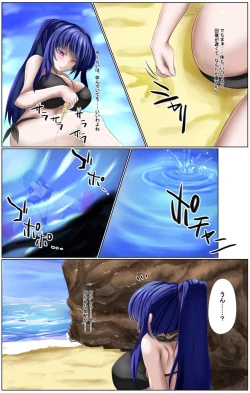 Page 5 of Shinen Senki Hatsuka Vol. 6