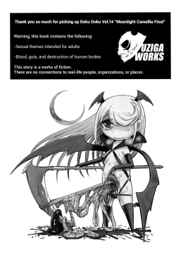 Page 2 of Dokudoku vol.14 Gakkou Tsubaki Kan | Moonlight Camellia Final