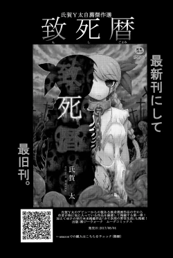 Page 56 of Dokudoku vol.14 Gakkou Tsubaki Kan | Moonlight Camellia Final
