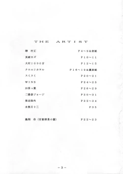 Page 2 of Cammy Sousa Kannou Shashinshuu