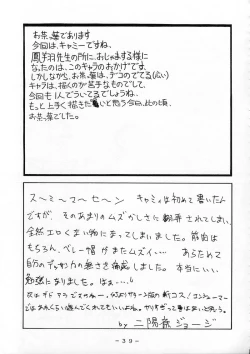 Page 38 of Cammy Sousa Kannou Shashinshuu