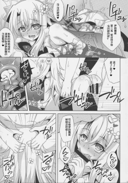 Page 19 of Illya-chan no Dosukebe Suppox