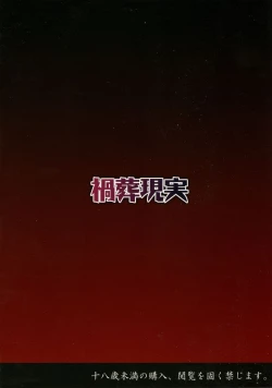 Page 2 of Kyousei Ninkatsu Hijiri Byakuren