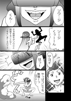 Page 9 of High Teen Boogie Woogie Nigenme