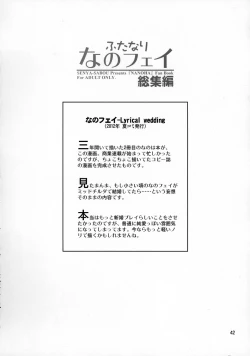 Page 42 of Futanari NanoFei Soushuuhen