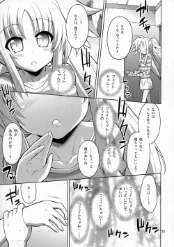 Page 73 of Futanari NanoFei Soushuuhen