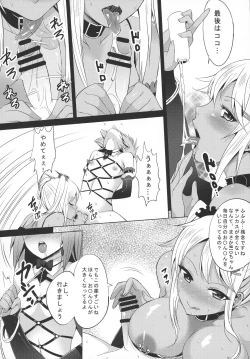 Page 21 of INDEXGIRL S03 MIO Ichi